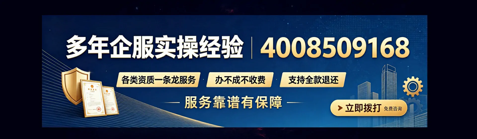 鄂州分站首页横幅