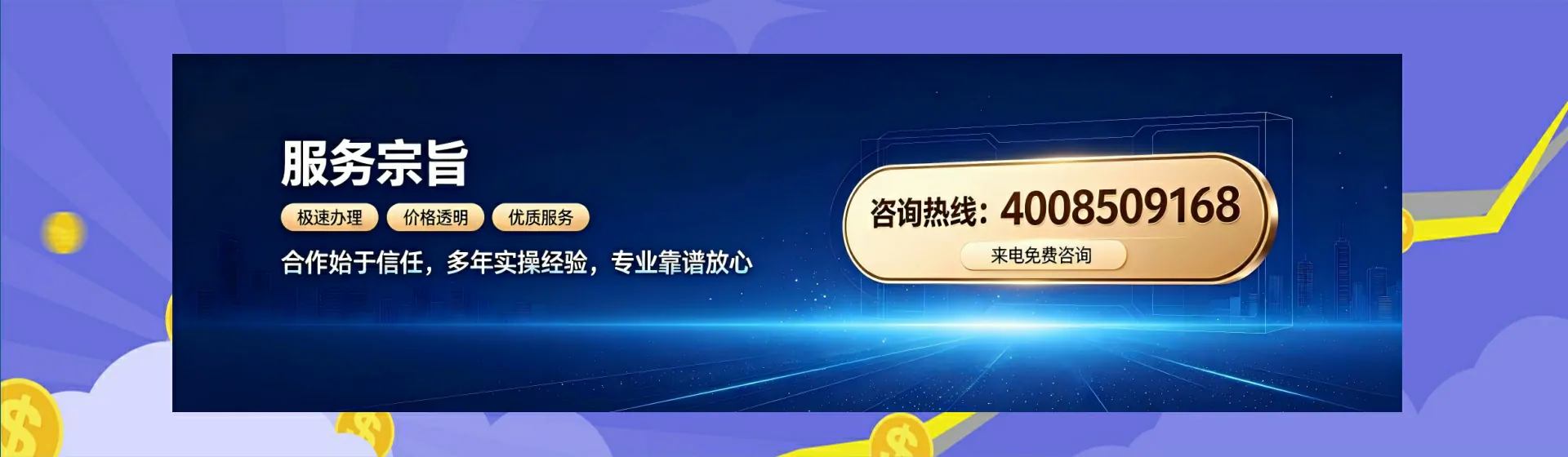 鄂州分站首页横幅