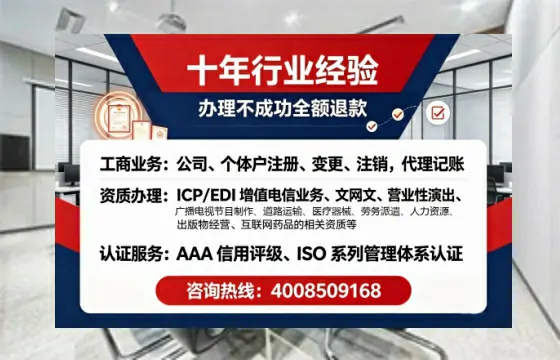 鄂州办理SP、IDC、ISP、CDN、呼叫中心、VPN电信经营许可证的全流程解析与实战经验分享