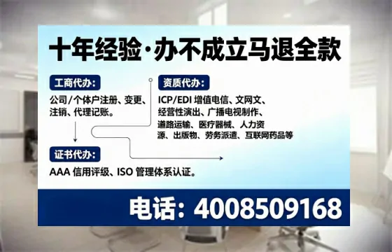 鄂州办理SP、IDC、ISP、CDN、呼叫中心、VPN电信经营许可证的全流程解析与实战经验分享