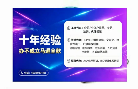 鄂州办理<a href='https://www.tajlb.com/'>营业性演出许可证</a>的实用指南：从需求到落地的完整经验分享