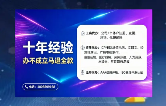鄂州企业办理EDI增值电信业务许可证的核心价值与全流程指南