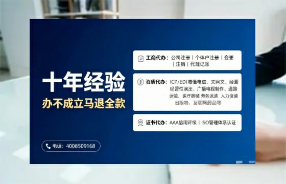 鄂州企业办理EDI增值电信业务许可证的核心价值与全流程指南