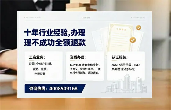 鄂州<a href='https://www.tajlb.com/'>公司注册</a>全流程解析:从零到落地的实战经验分享